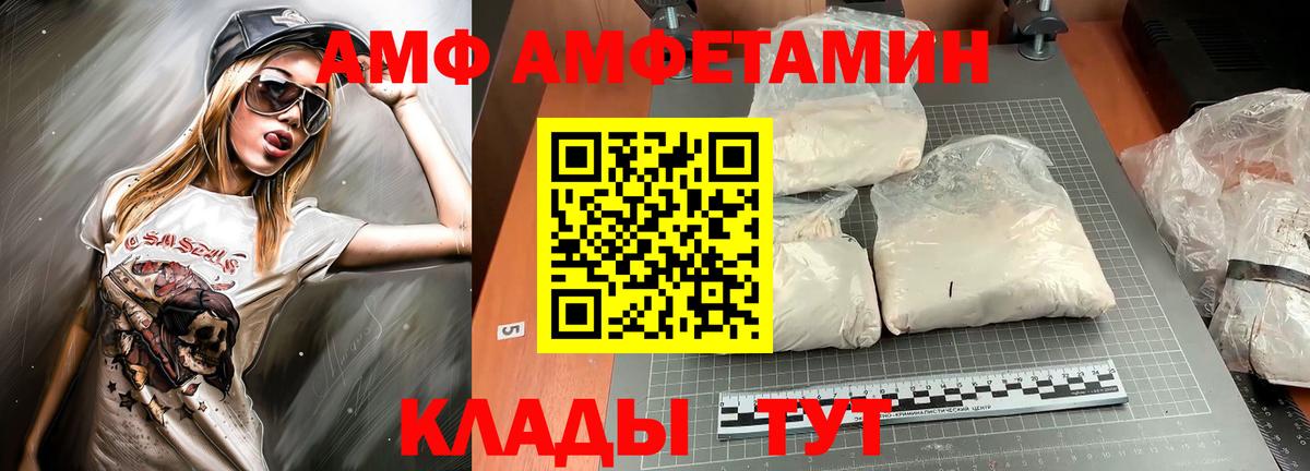 АМФ Розовый Ишимбай
