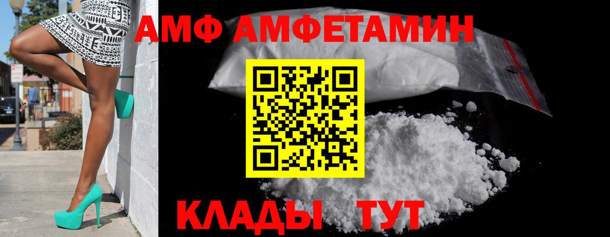 Амфетамин  АМФЕТАМИН 98%  Вход с VPN  Ишимбай 