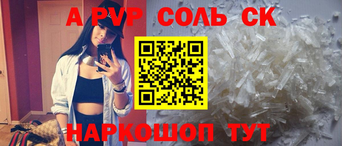 APVP  Вход с VPN  где можно купить наркотик  Ишимбай  А ПВП СК  A-PVP СК 