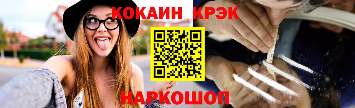 Кокаин VHQ Ишимбай