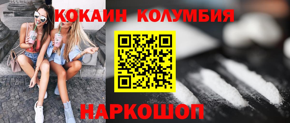 Кокаин Fish Scale  Кокаин 99%  Ишимбай  Вход с VPN 