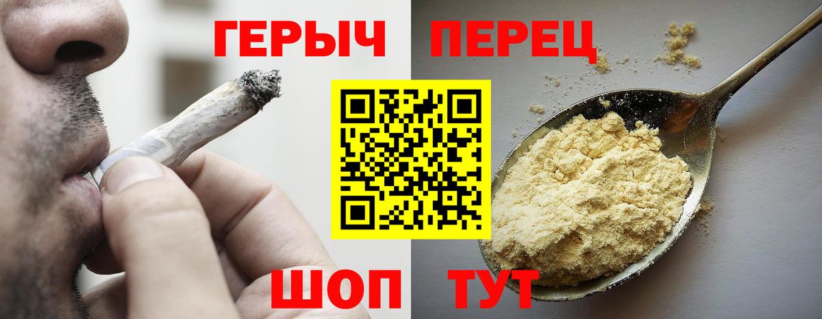 Героин VHQ  Вход с VPN  Ишимбай 