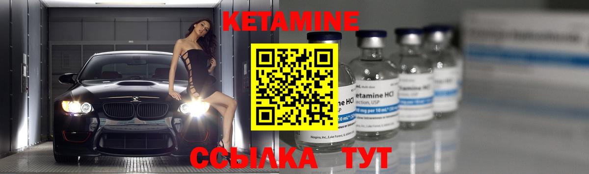 Ишимбай  КЕТАМИН ketamine  Вход с VPN 