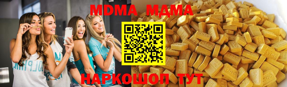 Ишимбай  МДМА молли  Вход с VPN 