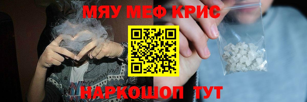 Меф  Вход с VPN  МЯУ-МЯУ  Мефедрон мука  Ишимбай  МЕФ 4 MMC 