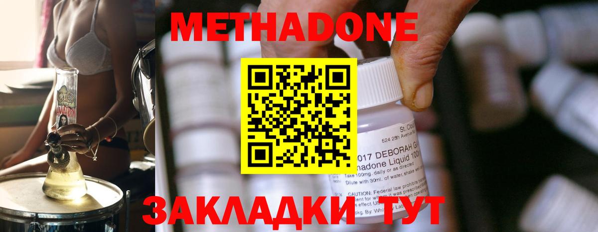Ишимбай  Метадон мёд  Вход с VPN 