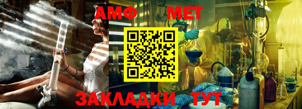 МЕТАМФЕТАМИН Декстрометамфетамин 99.9%  Вход с VPN  МЕТАМФЕТАМИН Декстрометамфетамин 99.9%  Метамфетамин  Ишимбай 