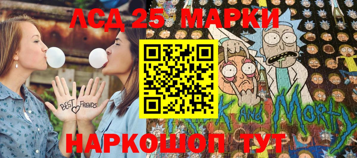 Ишимбай  Марки N-bome 1500мкг  Вход с VPN 