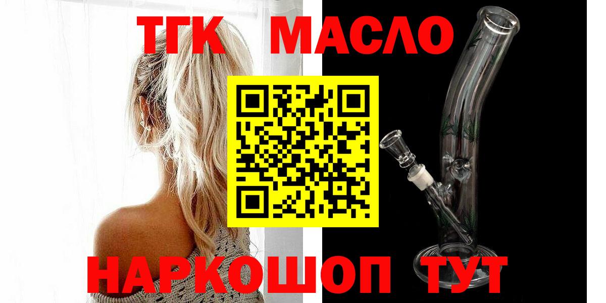 ТГК вейп  Дистиллят ТГК вейп с тгк  Вход с VPN  Ишимбай 